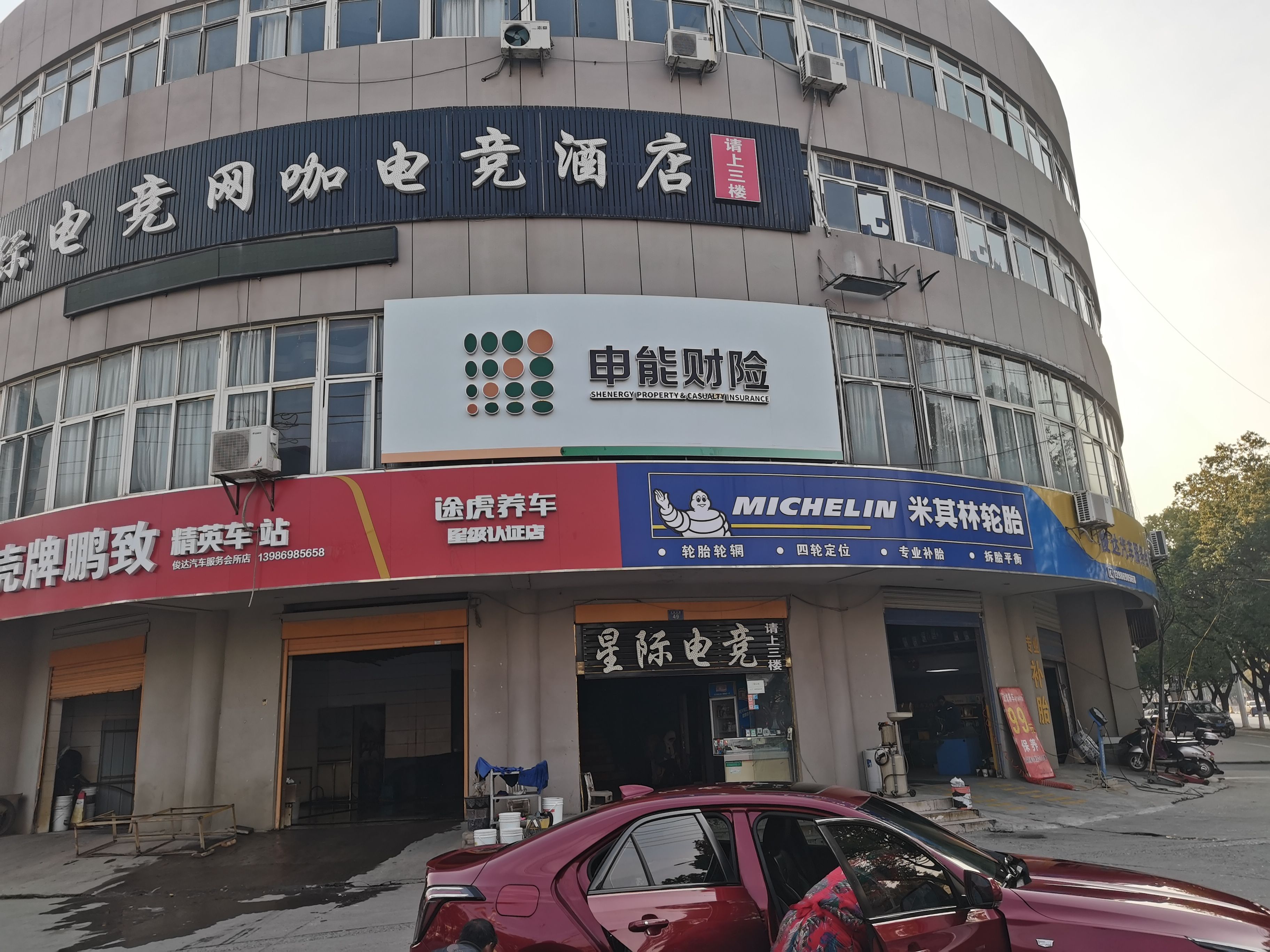 康定申能财险门头