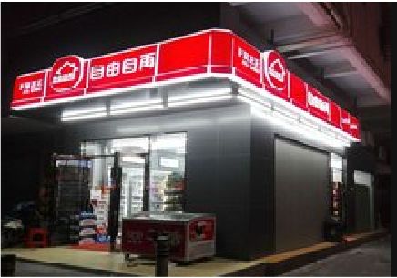 康定便利店灯箱制作材质如何选择？