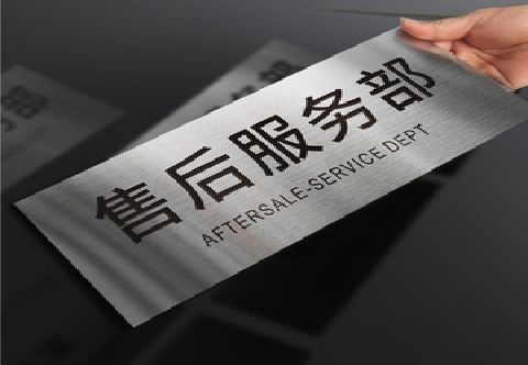 康定不锈钢腐蚀牌的制作方法。