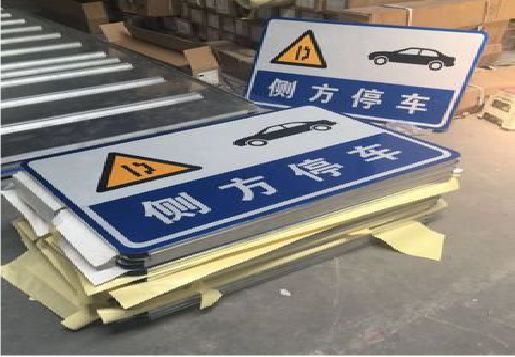 康定反光标识牌的制作流程