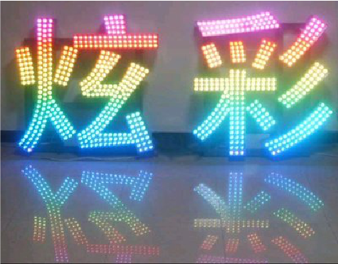 康定LED发光字开始流行的原因。