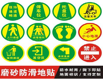 康定客户要做贴在地上的广告，是什么材料？