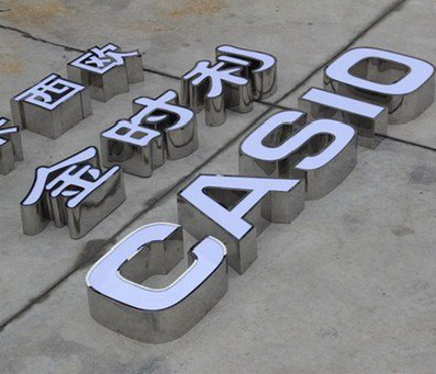 康定定制发光字需要多久？