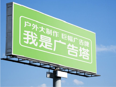 康定线下品牌宣传：户外广告的实际应用价值分析
