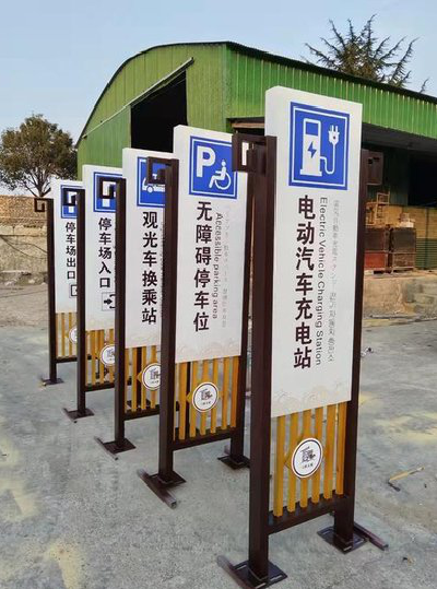 康定标识标牌常见的问题解析。
